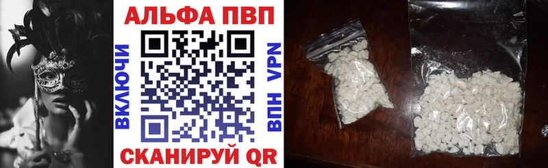 А ПВП кристаллы  сколько стоит  Курильск 