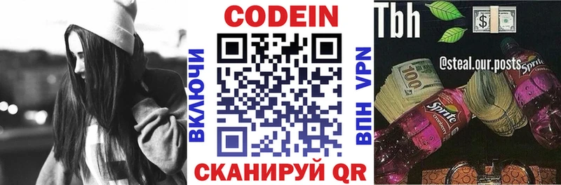 Кодеиновый сироп Lean Purple Drank Курильск