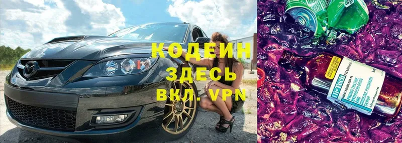 KRAKEN ТОР  Курильск  Codein Purple Drank 