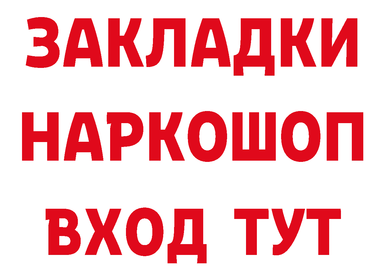 ТГК жижа вход площадка гидра Курильск