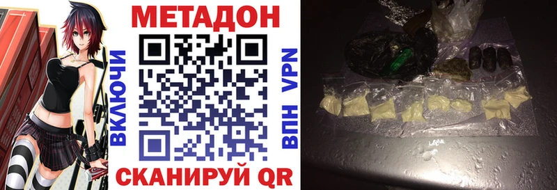 MEGA онион купить наркотик Курильск МЕТАДОН methadone
